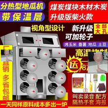 烤地瓜机商用街头木炭烘箱烤玉米炉子地摊烤玉米机摆摊移动液化气