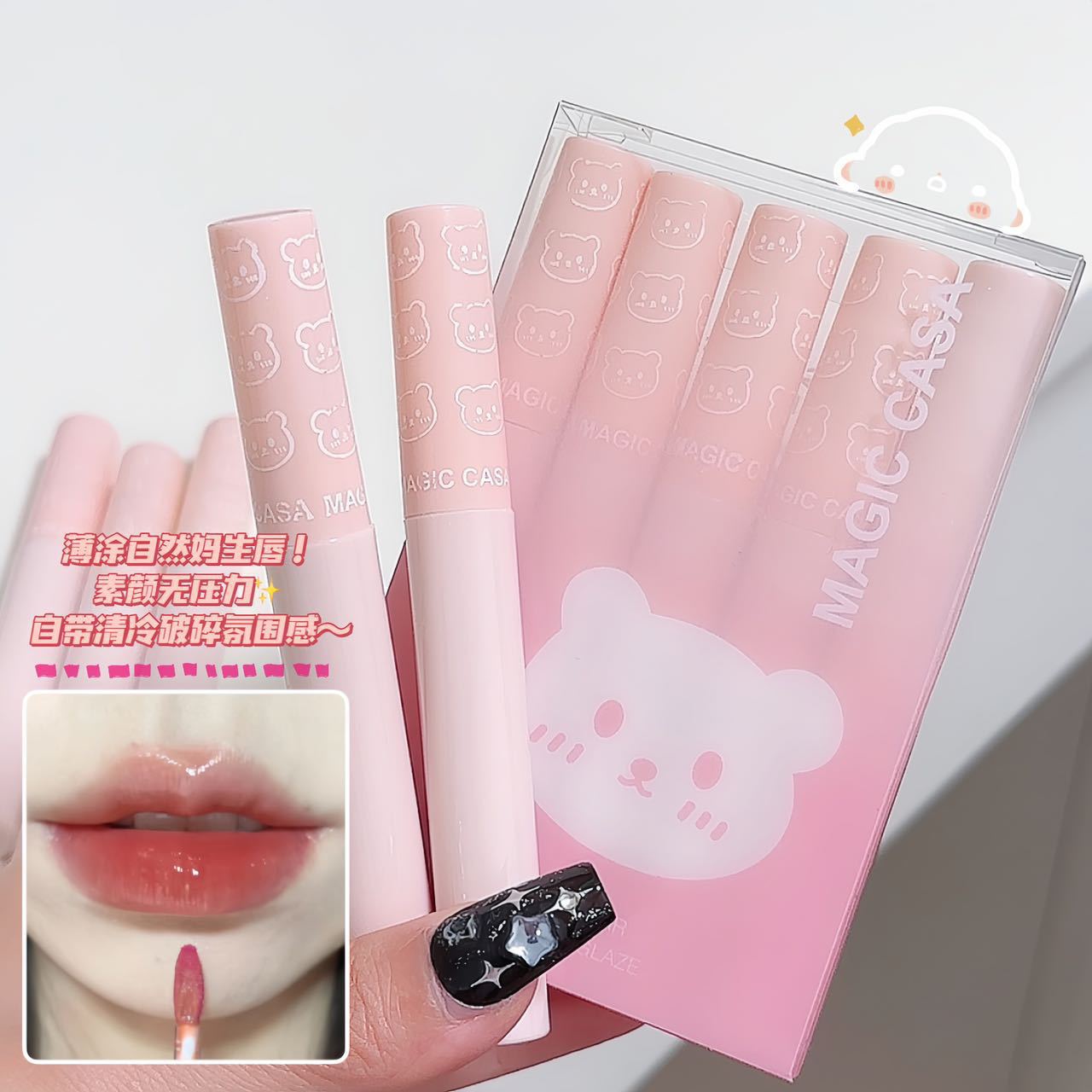 Magic Casa Water Light Bear Five Sets Dudu Mirror Lip Lacquer Nourishing Moisturizing Film Forming Lipstick Not Easy to Fade