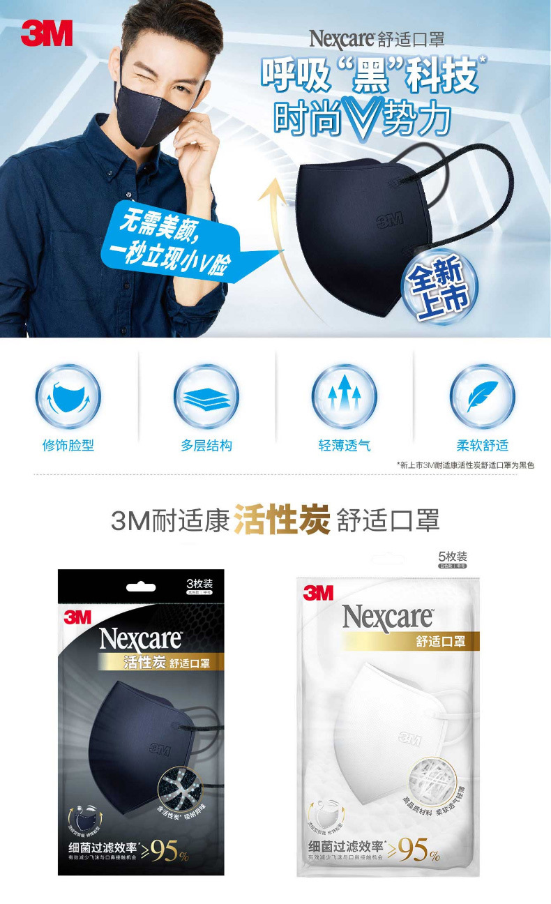 3m口罩耐适康nexcare男女舒适黑/白色折叠立体口罩活性炭耳戴口罩
