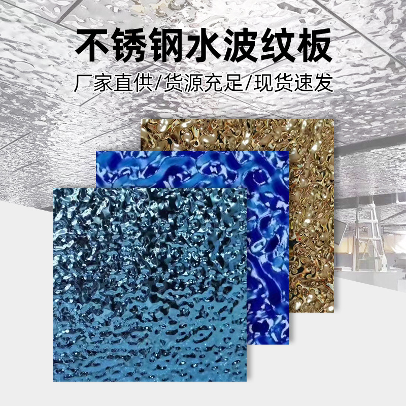 佛山304拉丝蜂窝彩色不锈钢电镀装饰板9*1520*C冷轧不锈钢整板