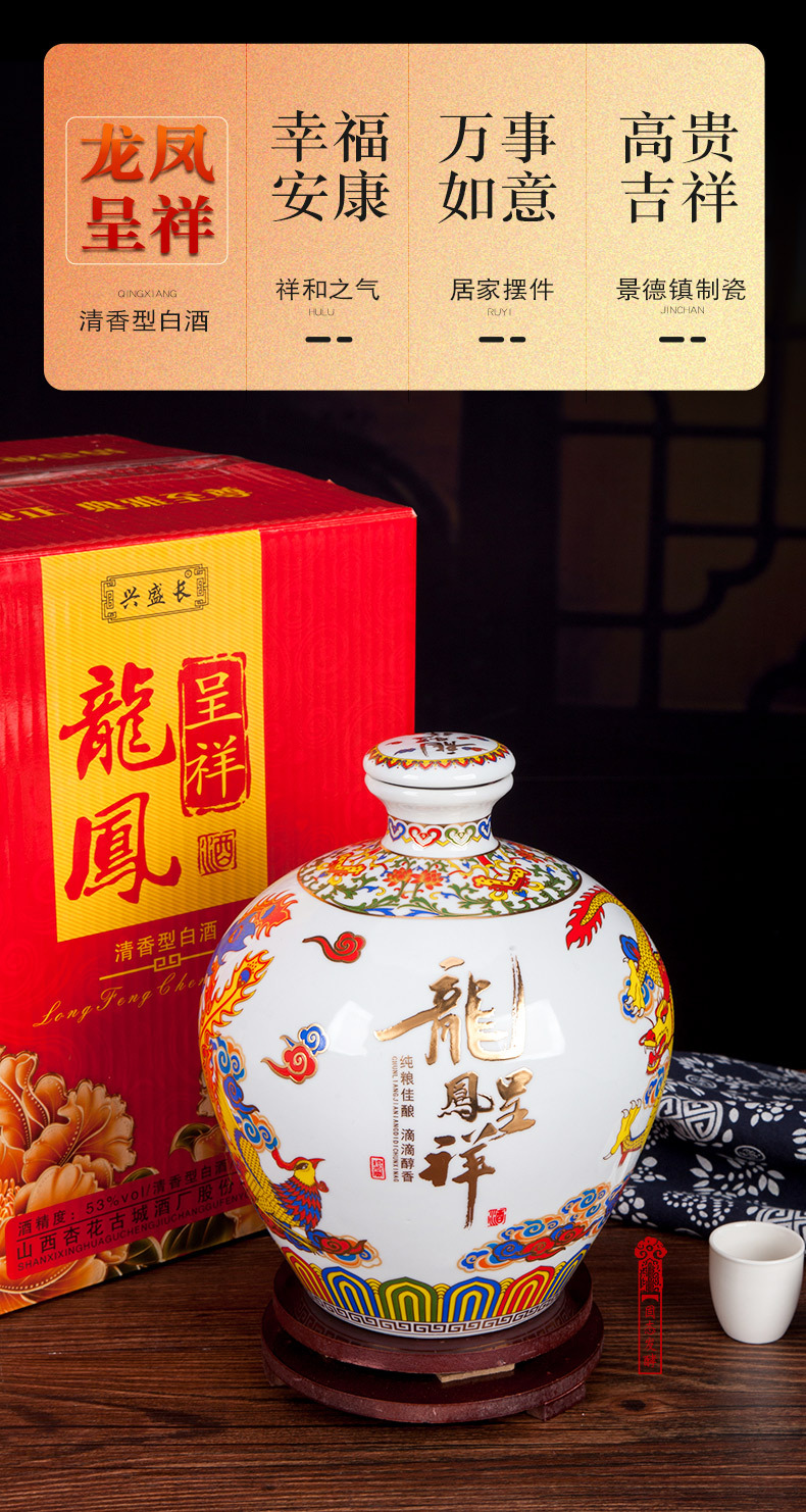 杏花村批发白酒散白酒龙凤呈祥2l大坛礼盒装纯粮食原浆白酒夜光杯
