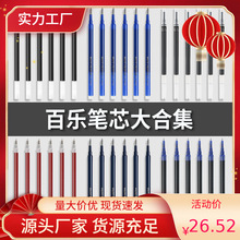 日本pilot百乐笔芯合集juice果汁笔中性笔学生用按动笔黑色红色蓝
