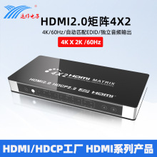 运作HDMI矩阵切换器hdmi2.0矩阵4X2四进二出4K60 EDID双音频分离