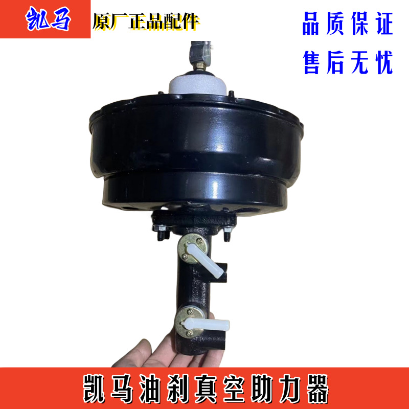 适用于凯马凯捷m1油刹真空助力器真空刹车助力器组成-阿里巴巴