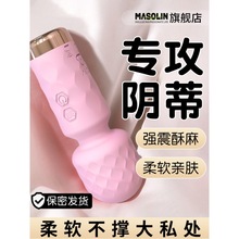 av棒自慰器震动女性专用阴蒂成人女用品情趣玩具用具高潮偷欢调情