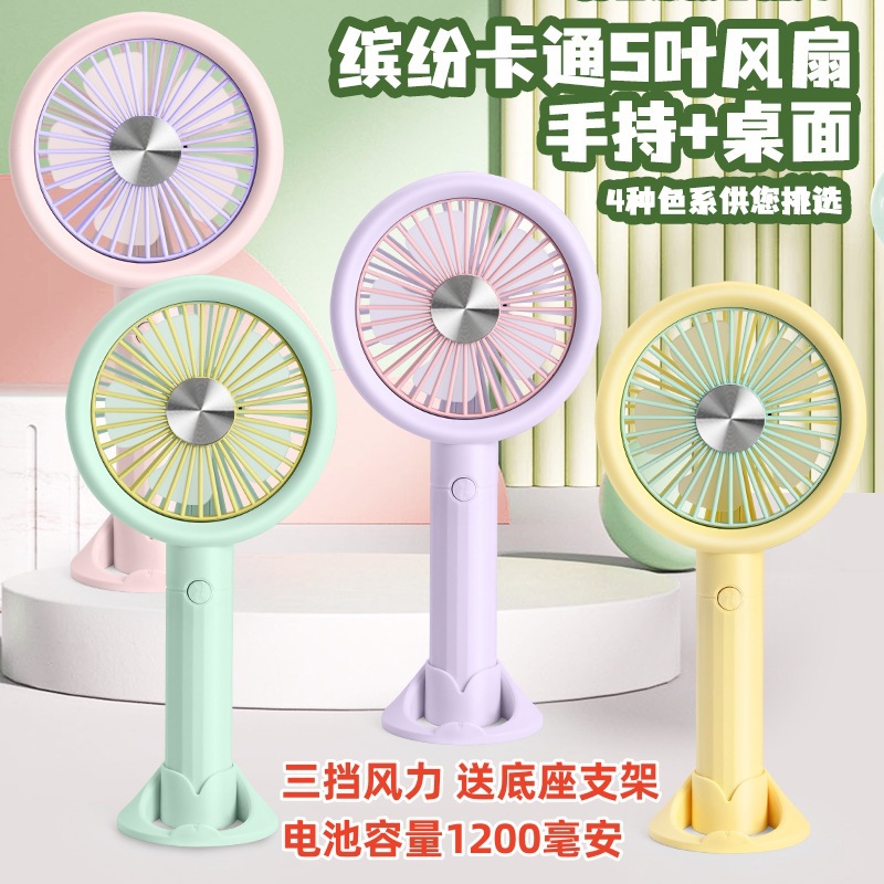 夏热桌面手持风扇小风扇充电迷你便携桌面户外学生夏日风扇长续航