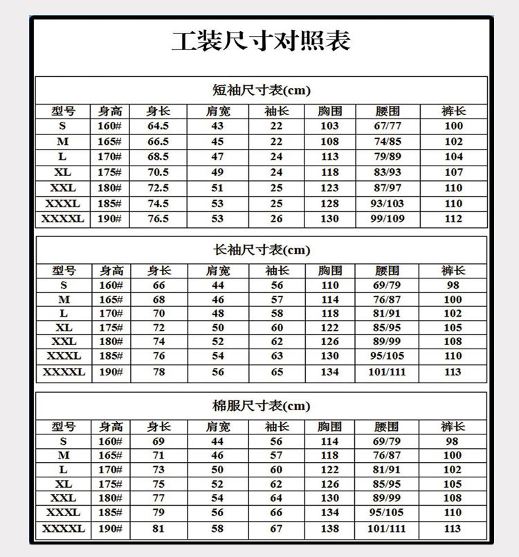 工作服拼色加厚耐磨工厂机修服劳保服长袖工装可绣logo加反光条