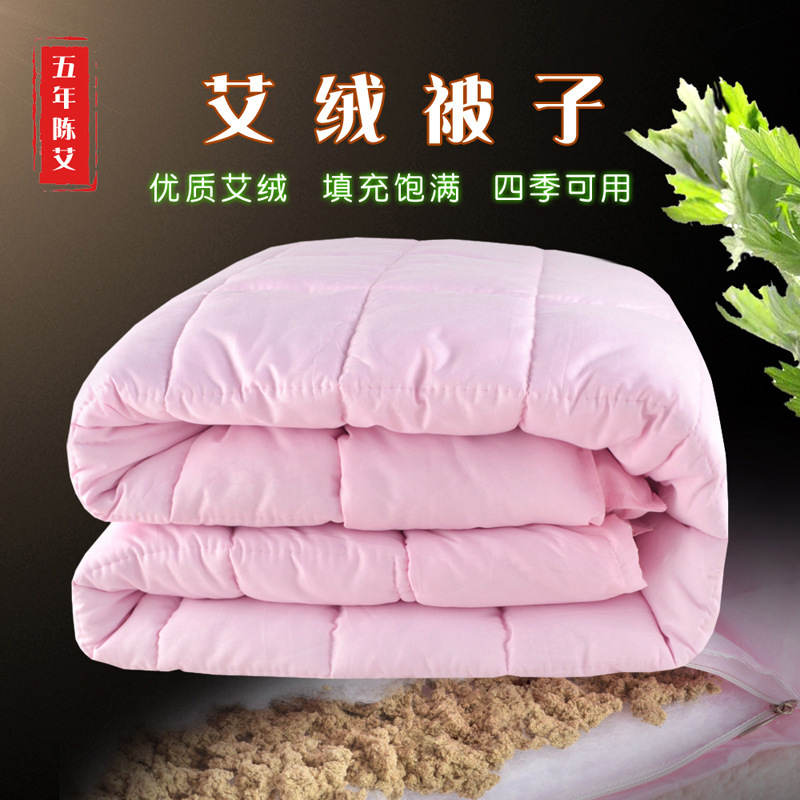 艾绒被子两用金艾绒养生被艾草驱蚊空调被春秋被艾绒褥子艾叶保健