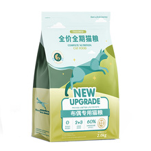 布偶猫粮专用幼猫成猫全阶段增肥发腮冻干猫粮2kg4斤20品牌排行霜