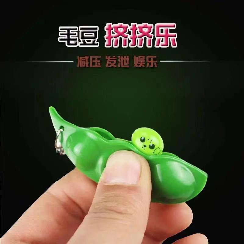 仿真减压毛豆卡通解压毛豆发泄毛豆玩具解压