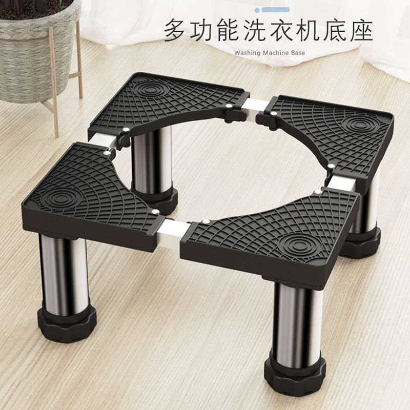 洗衣机架子迷你底座防滑托架子浴室置地加高减震脚垫客厅-阿里巴巴