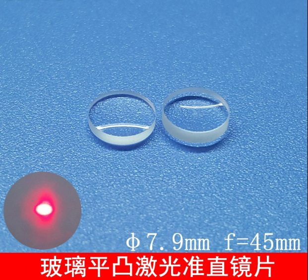 8mm玻璃平凸镜片 激光聚焦透镜 光学准直镜头激光光电器件-阿里巴巴