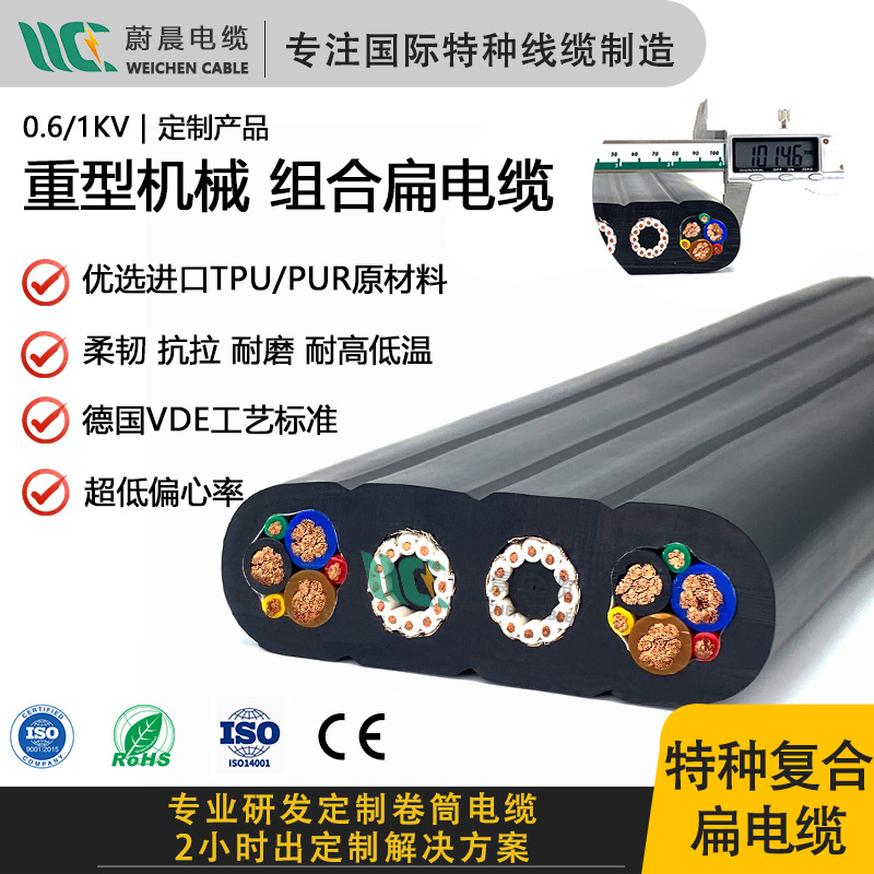 随行车卷筒组复合扁平电缆线大型起重机龙门吊斗轮机抗拉耐磨