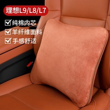 理想L9L8L7抱枕被空调被子多功能被子MEGA车载抱枕L6汽车用品配件