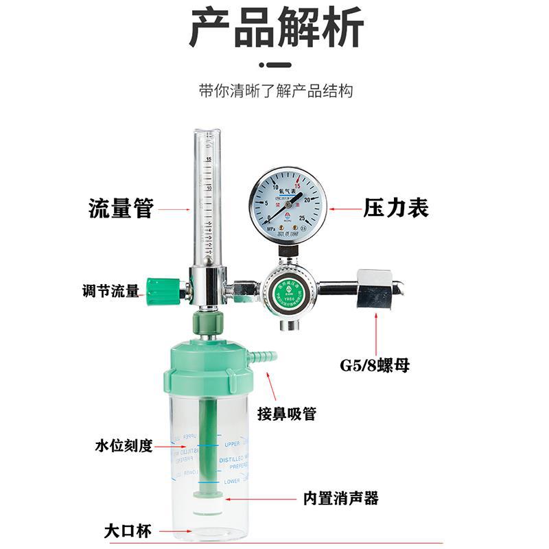 全铜氧气吸入器家用浮标式氧气表湿化瓶氧气瓶流量表压力表呼吸器