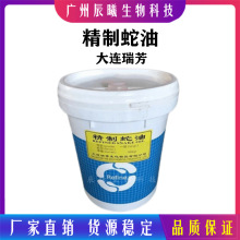 现货 大连瑞芳 精制蛇油 精炼蛇油 手工皂 蛇油膏 原料 1KG起订