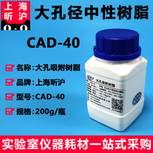 CAD-40大孔径中性树脂XAD-2大孔吸附树脂XH-LZD离子交换柱Φ1.4cm