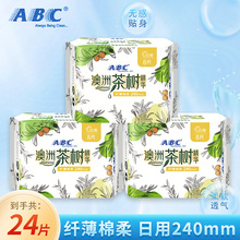 ABC卫生巾Free纤薄棉柔排湿表层卫生巾（含澳洲茶树精华）3包起批