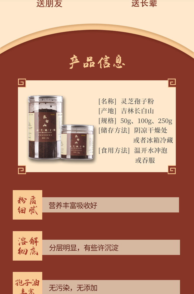 长白山头道灵芝孢子粉狍子粉赤芝粉椴木碾压灵芝50可100克250克