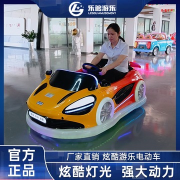 广场儿童游乐车夜市广场儿童游乐设备卡丁碰碰车电动新款批发地摊