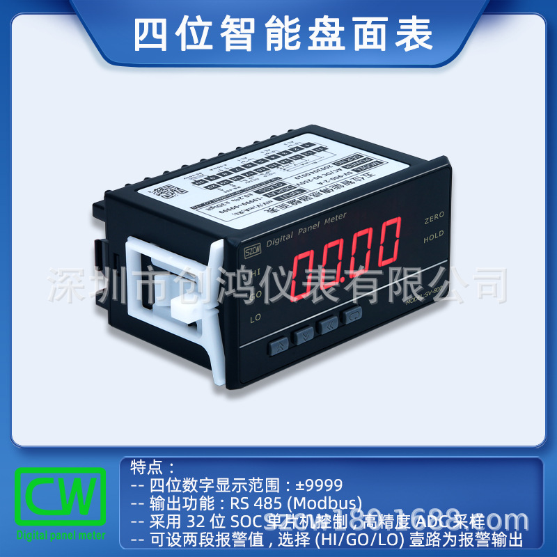深圳创鸿SV-800四位智能盘面表直流电压表报警485通讯