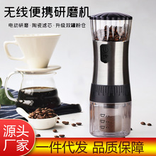 电动咖啡磨粉豆机 不锈钢家用小型 全自动现磨咖啡豆研便携磨豆器