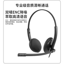 跨境新款商务蓝牙耳机电脑耳麦ENC双插头头戴式话务有线耳机/客服