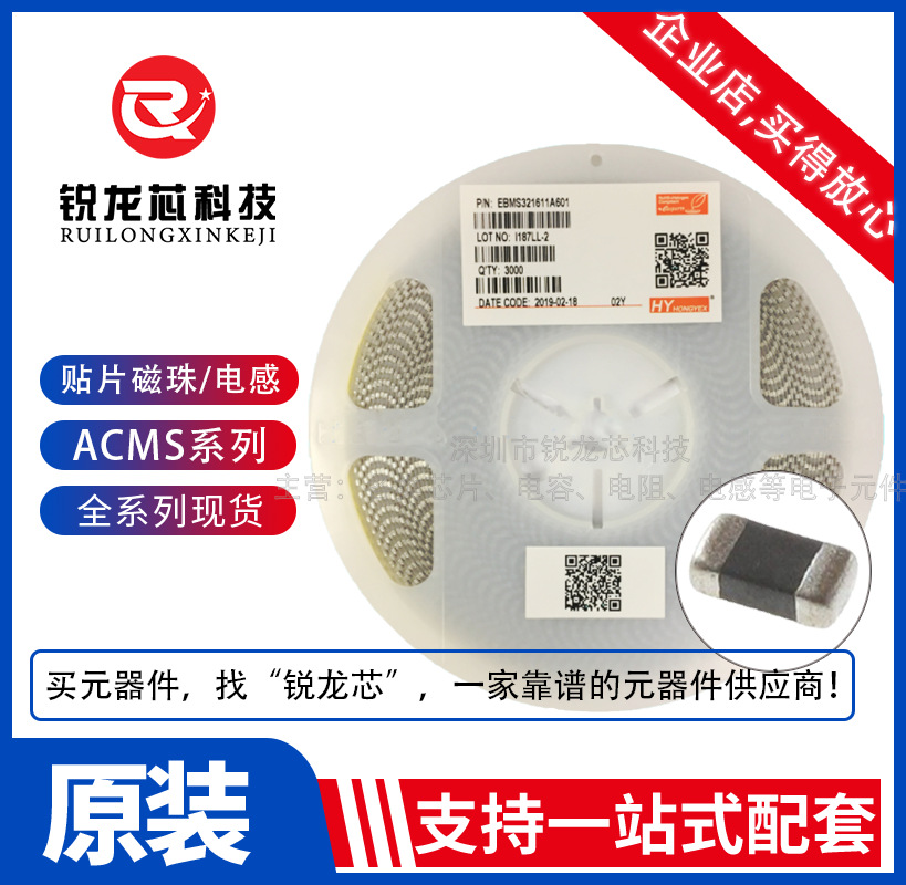 acms321611a102 贴片大电流磁珠 3216/1206 1000r 1a 原装现货hy