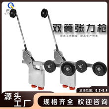 绕线机双簧张力枪束丝绞线机两簧涨力枪给线放线架张力计电线电缆