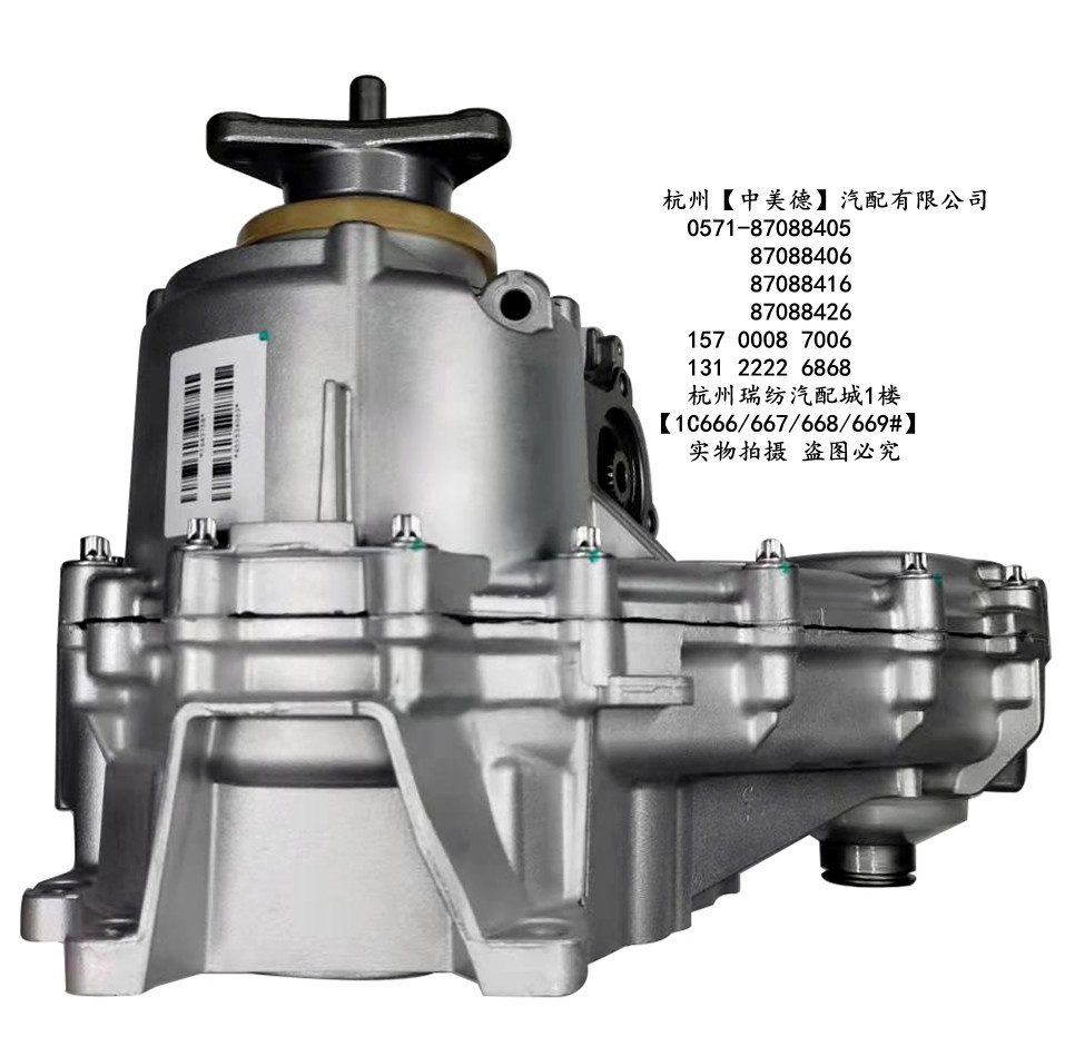 适用于 宝马x1 x2 x3 x4 x5 x6 x7 e70 e71 e66 atc700m 分动箱器