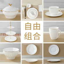 金边骨瓷餐具自由组合DIY西餐盘家用菜盘平盘碟子盘子碗可定 制