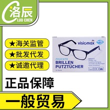 德国进口DM一次性擦眼镜纸眼镜湿巾纸手机屏幕清洁眼镜布