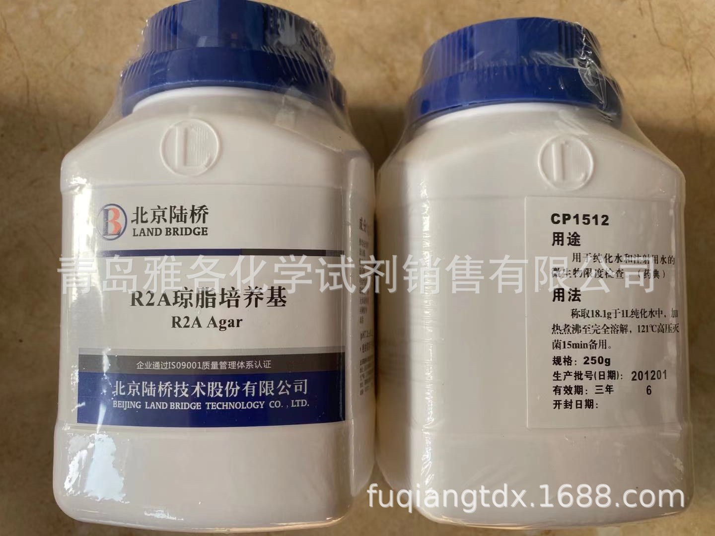 代理 cp1512 r2a琼脂 培养基 250g 北京陆桥 产品全 批号新