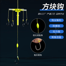 防缠绕新款鲢鳙翻板钩方块钩翻版钩浮钓鲢鳙钓组爆炸钩批发扁担钩