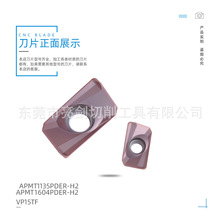 数控刀具刀粒硬质合金刀头 APMT1135/1604PDER-H2 VP15TF