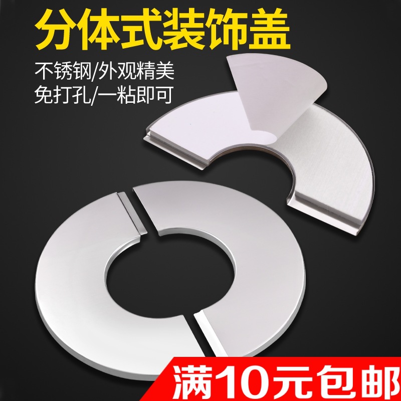 对插粘贴水管角阀装饰盖不锈钢遮丑盖水龙头配件遮羞盖加大6分4分