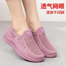 T老北京布鞋夏季网面运动跑步鞋女网鞋中老年人大码透气飞织妈妈