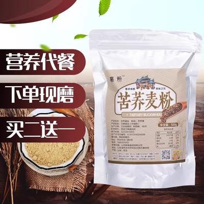 现磨熟麦麸全麦麸皮粉小麦麸皮粉即食食用小麦麸粉500g-阿里巴巴
