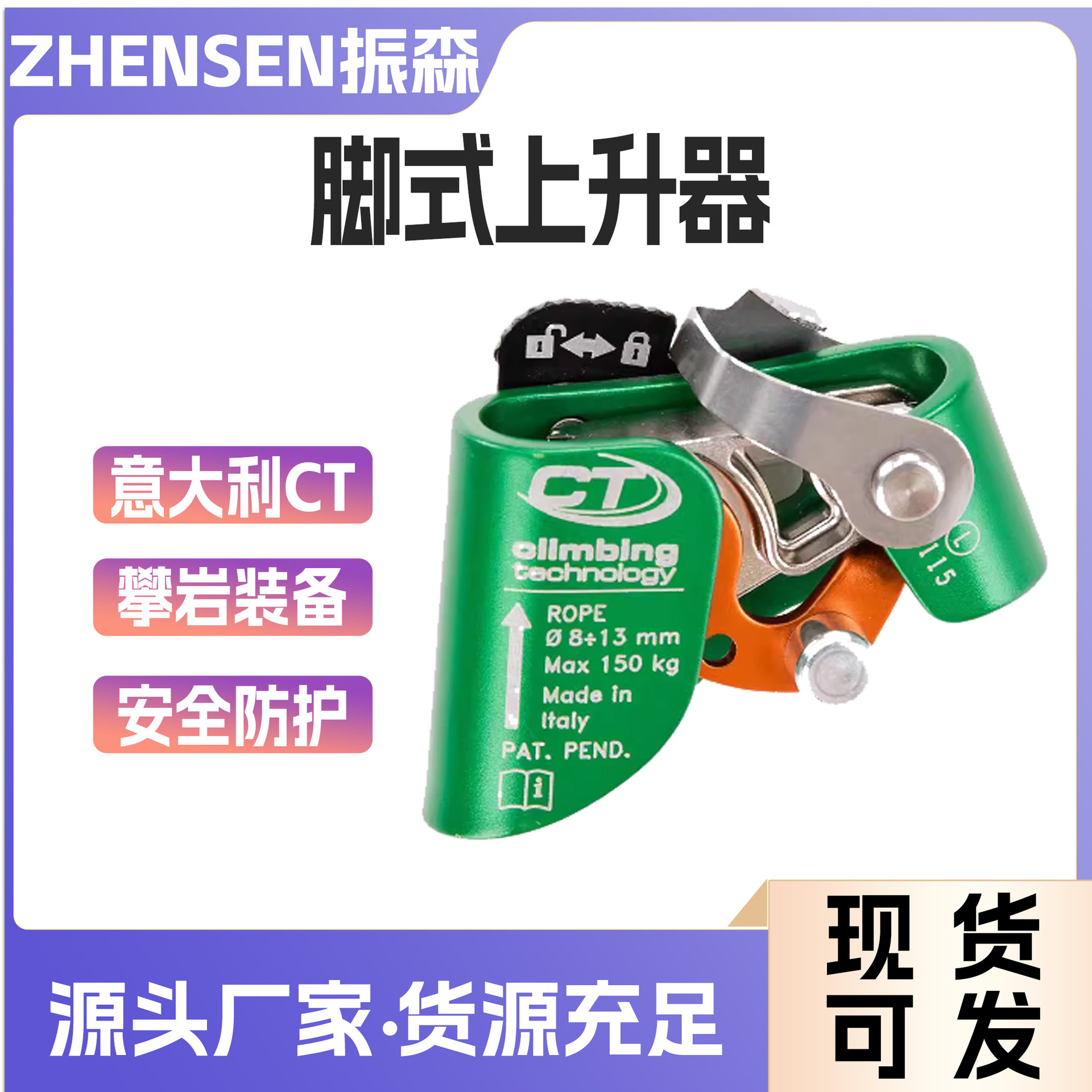 ct climbing technology quick tree right 分体脚式上升器 srt