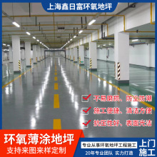 供应环氧地坪漆 自流平地坪漆 工程施工包公包料耐磨地坪环氧地坪