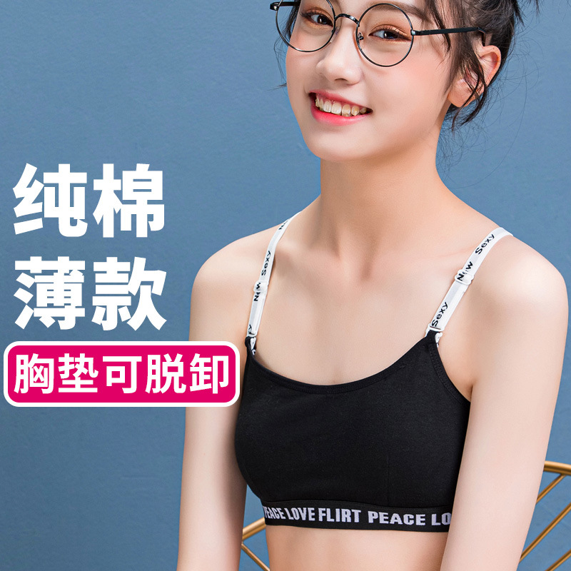 少女内衣初中学生细吊带小背心文胸发育期12-16岁夏季薄款舞蹈黑