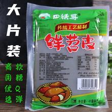 重庆特产烧烤专用苕皮鲜苕皮火锅大张四川巴适哥商用苕粉皮包邮