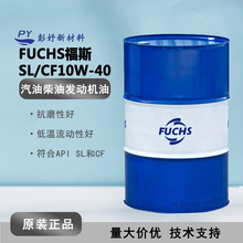 fuchs/福斯 泰坦分子油 0w-20 c5/sp 1升 _ 德国福斯泰坦1升分子油