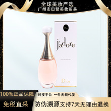 【官方正品】Di.or迪.奥香水花漾甜心小姐真我香水旷野香水100ML