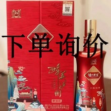 包邮 泸州-老窖 醉美泸州 醉喜庆42/52度浓香型白酒批发 下单询价