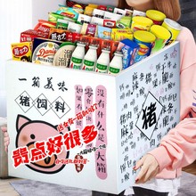 零食整箱女友生日休闲食品小吃组合装大巨型包