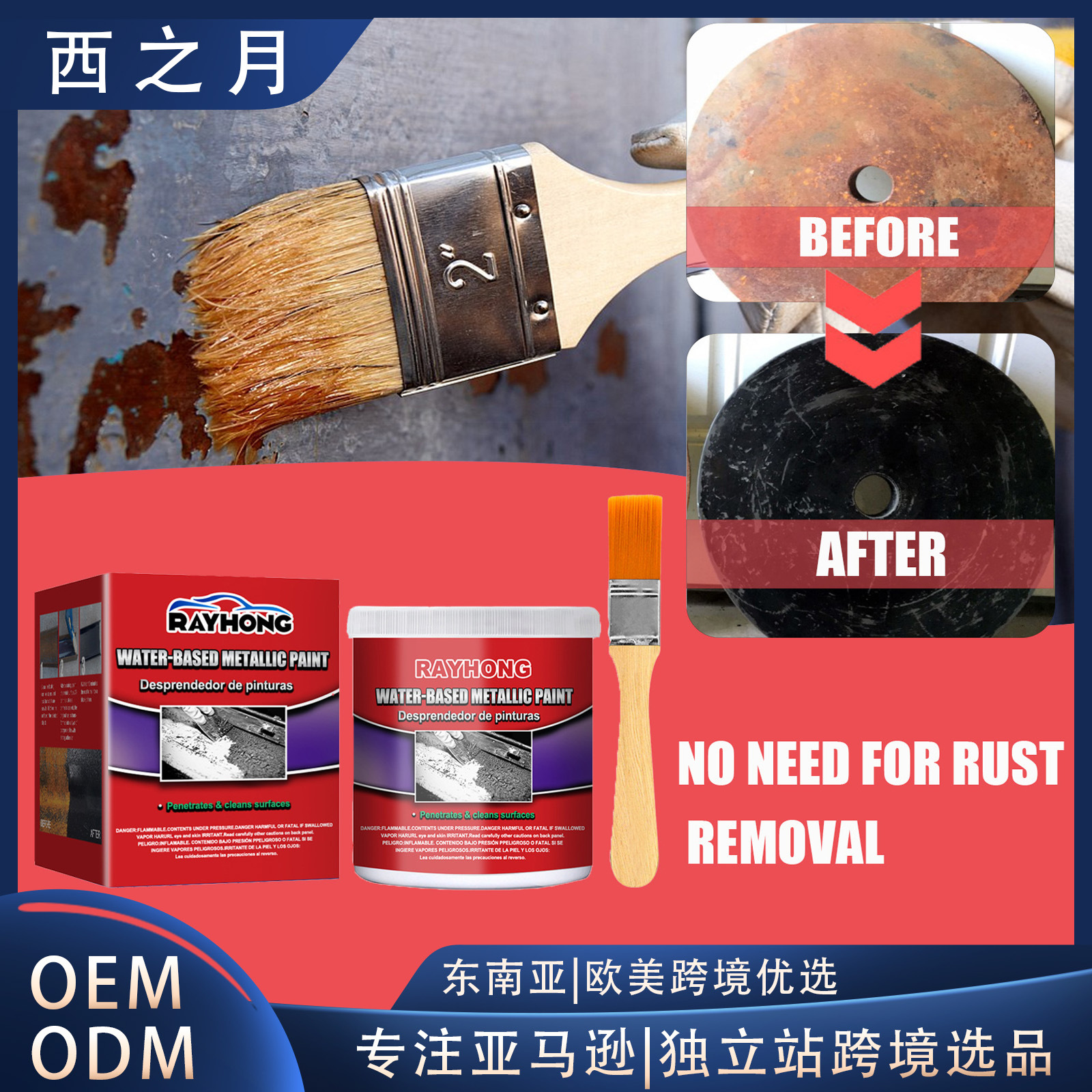 Rayhong Anti-Rust Primer Rust-Free Primer Car Rust Conversion Agent Metal Xinxin Pine Anti-Rust Water-Removing Agent
