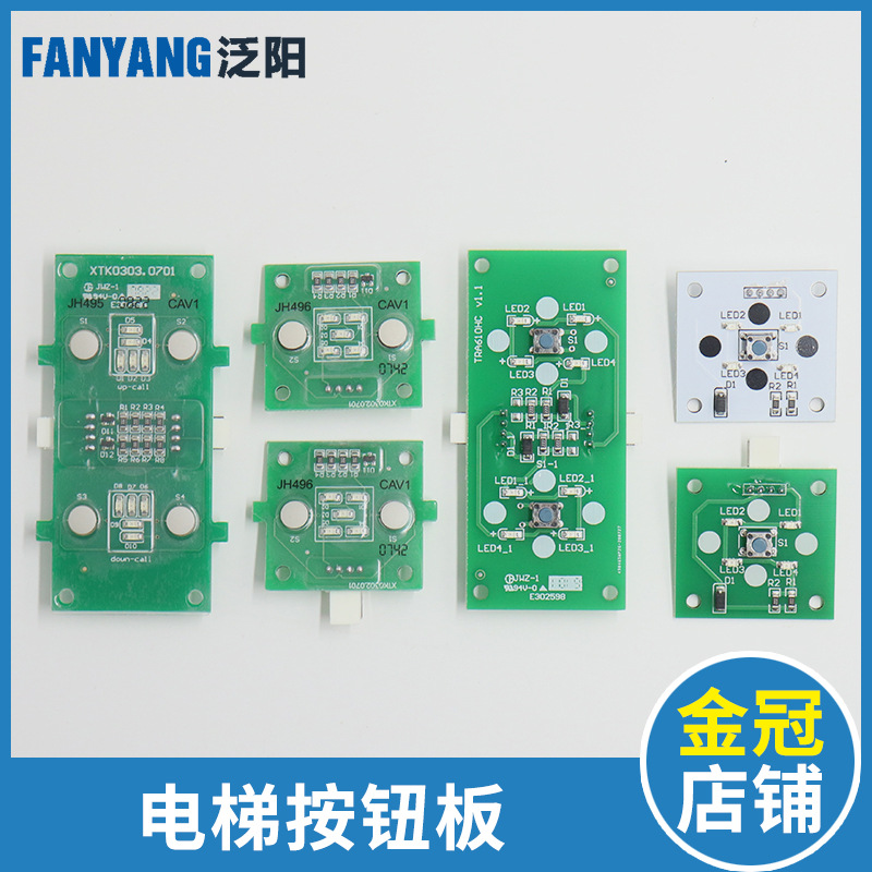 电梯外呼按钮按键板JWZ-1 E302598轿内BR27S JH496适用西子奥的斯