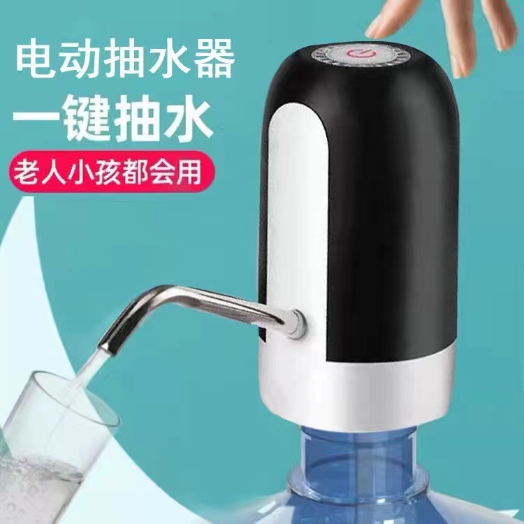 电动桶装水抽水器充电饮水机水泵家用纯净水桶压水器自动出水器吸