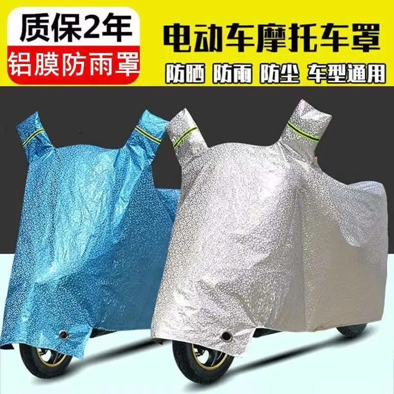 电动车罩套防晒遮阳防雨隔热防尘盖罩爱玛小牛雅迪踏板摩托车罩衣